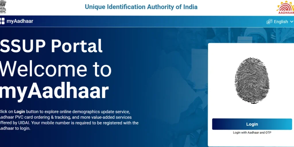 SSUP Aadhaar Update
